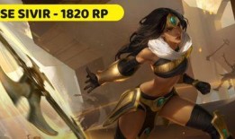 巴西老哥爆料新皮肤视频,全新皮肤视频惊艳亮相！