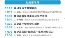 新东方校长爆料视频,教育行业变革与未来展望